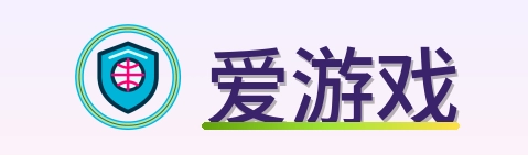 爱游戏 Logo
